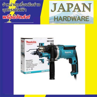 MAKITA M8100B สว่านกระแทก 16 มิล ยี่ห้อ  MAKITA รุ่น M8100B ขนาด 710W (TH) ของแท้ ประกันศูนย์