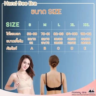(รหัส H)👙เสื้อในhandfree 🍼สปอร์บราปั๊มนม ให้นมได้ ✅มีเก็บปลายทาง