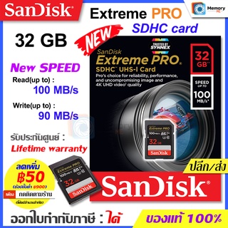 SANDISK New SD card Extreme PRO SDHC 32GB, U3 [100MB/s],SDSDXXO-032G เมมโมรี่การ์ด memory card for กล้องDSLR,mirrorless