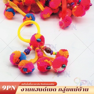 DIY02 ยางรัดผม ยางมัดผม โบว์ผูกผม งานแฮนด์เมด ผ้าไทย ของขวัญ ของที่ระลึก พวงกุญแจ ส่งสุ่มสี ยางรัดผมชาวเหนือ