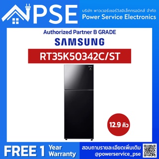 [Authorized Partner] SAMSUNG Refrigerator ซัมซุง ตู้เย็น 2 ประตู RT35K50342C/ST Twin Cooling Plus™ 12.9 คิว (365 L)