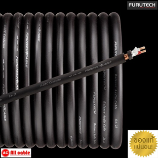 ของแท้ 100% สาย Furutech SA-22 สายสัญญาณตัดแบ่งขายราคาต่อเมตร / ร้าน All Cable