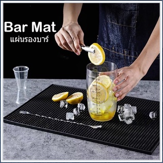 แผ่นยางกันลื่น แผ่นรองบาร์ Bar Mat อุปกรณ์โต๊ะสั่น