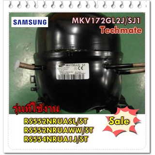 อะไหล่ของแท้/คอมเพลสเซอร์ตู้เย็นซัมซุง/MKV172GL2J/SJ1/SAMSUNG/CMP,COMP,REFRIGERATOR