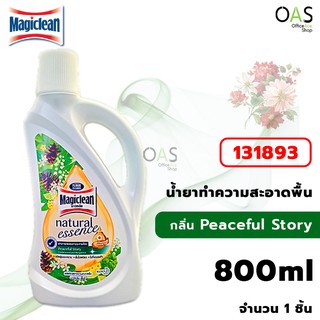 MAGICLEAN Floor Cleaner Natural Essence น้ํายาทําความสะอาดพื้น มาจิคลีน กลิ่นเพทฟูลสตอรี่ 800ml #131893