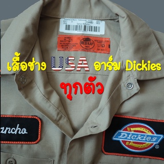 เสื้อช็อป Dickies เสื้อช่างเมกา เสื้อช็อปวินเทจ เสื้อวินเทจ เสื้อช่าง เสื้อช็อปUSA เสื้อช่างวิจเทจ เสื้อสตรีท