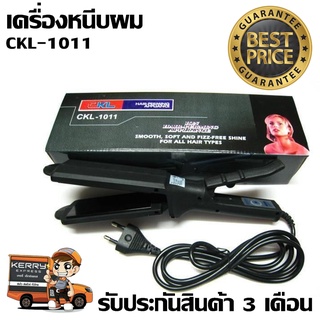 CKL-719 เครื่องหนีบผม ที่หนีบผม KM531 CKL1011 เครื่องรีดผม มีมอก.คละสี CKL1066 KM328 CKL109 KM2219 ร้อนเร็ว