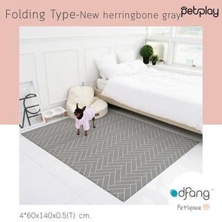 Dfang Pet Play Mat Folding Type - New Herringbone Grey พรมPVC สัตว์เลี้ยง ขนาด 4x60*140*0.5 cm.