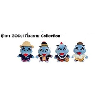 ตุ๊กตา Godji ถิ่นสยาม Collection