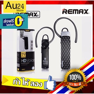 หูฟังบลูทูธ REMAX T9 BLUETOOTH แท้ ส่งฟรี