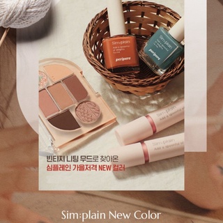 ใหม่ Spring 2023 Water glow Pearl mood Peripera SIM ; PLAIN EYE PALETTE 04 , simplain Water blur tint 09 10