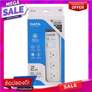 ดาต้ารางปลั๊กไฟ 3ช่อง 1สวิทซ์ สายยาว 2เมตร รุ่นDT3118 2m Data power strip, 3 outlets, 1 switch, cable length 2 meters, m