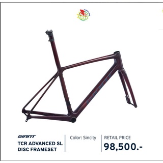 เฟรมรถจักรยาน​เสือหมอบ​คาร์บอน​ยี่ห้อ​giant รุ่น TCR advance​ sl​ disc​brake size xs สี sincity ตัวเดียว