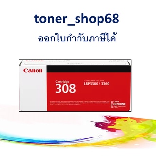 Canon Cartridge-308 ตลับหมึกโทนเนอร์ สีดำของแท้