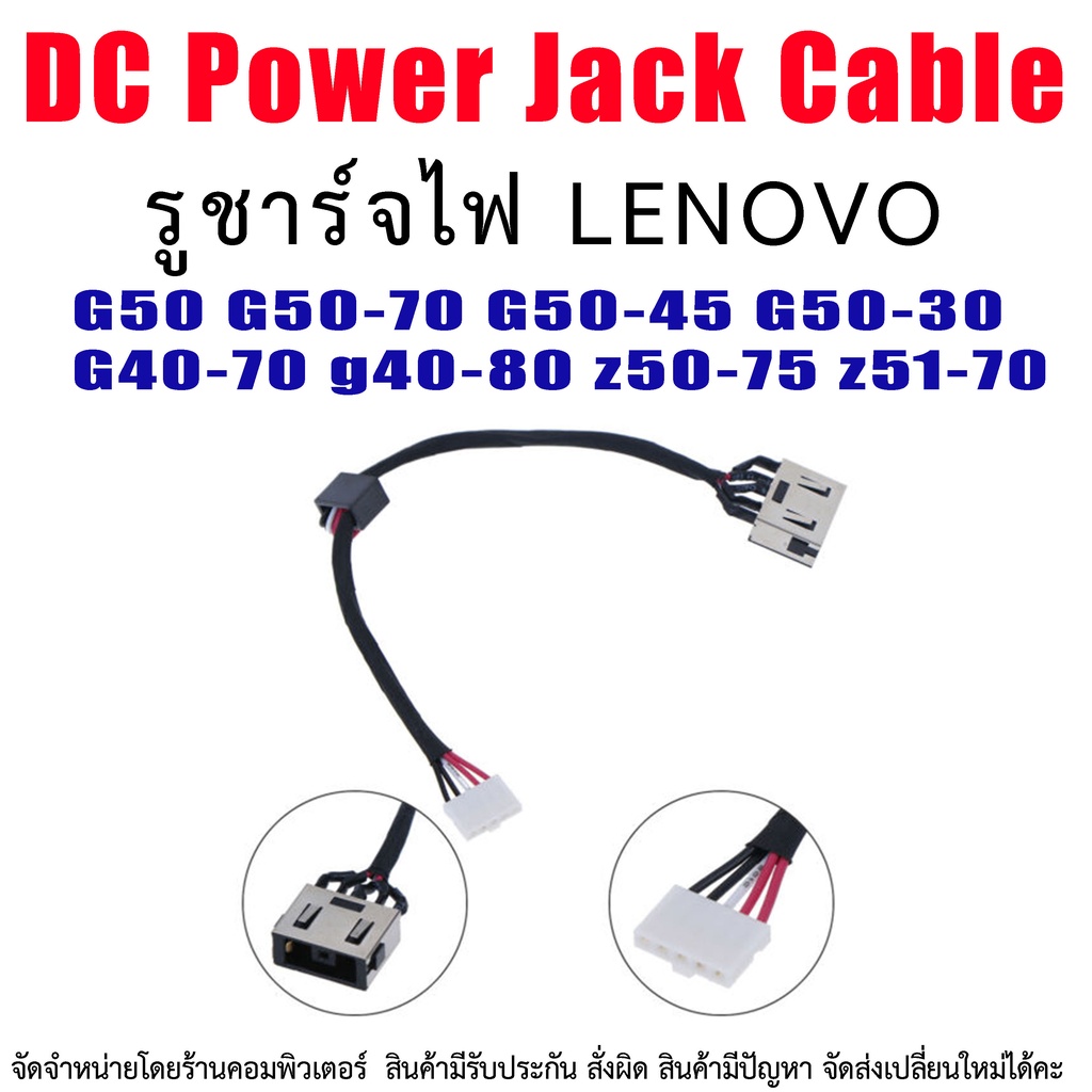 Connettore Di Alimentazione DC Power Jack LENOVO IDEAPAD G50 - Foto 8