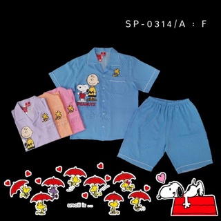 ชุดนอนผู้ใหญ่ลาย Snoopy แขนสั้น-ขาสั้น ลิขสิทธิ์แท้