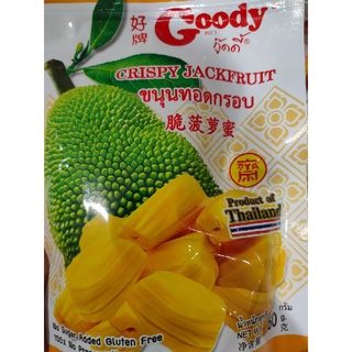 Jackfruit Crispy 60g /no sugar added/ gluten free