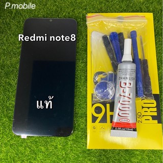 จอLCD Redmi Note8แท้โรงงาน/ฟิล์ม,ไขควง,กาว