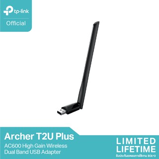 TP-Link Archer T2U Plus AC600 Dual Band USB Adapter ตัวรับสัญญาณ WiFi (High Gain Wireless) ผ่านคอมพิวเตอร์หรือโน๊ตบุ๊ค