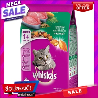 วิสกัสพ็อกเก็ตส์ทูน่า 1.2กก. Whiskas Pocket Tuna 1.2 kg.