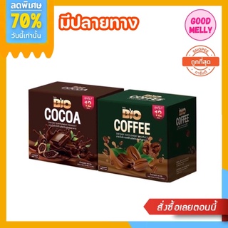 [โฉมใหม่ล่าสุด]☕️ไบโอโกโก้ Bio Cocoa Mix คุณจันทร์ (12ซอง) กล่องใหญ่❗️