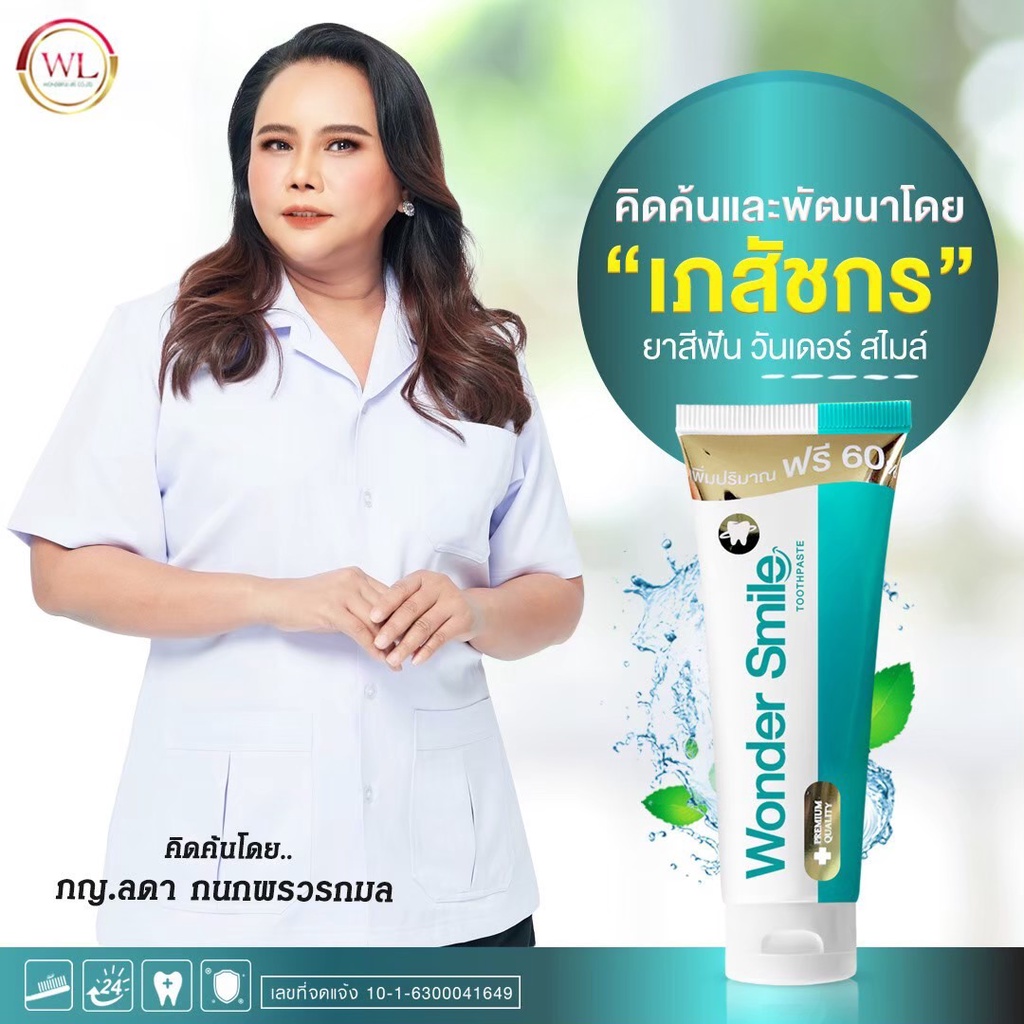 [Set ใหญ่] Wonder Smile วันเดอร์ สมาย ยาสีฟัน เมาท์สเปรย์ แปรงสีฟัน มดดำ ปากไม่เหม็น พ่นช่องปาก ก - รูปที่ 4