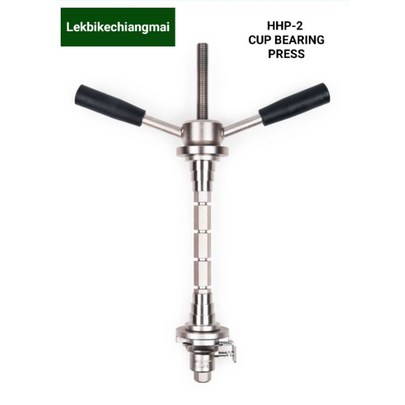 เครื่องมืออัดกะโหลก,อัดถ้วยคอ PARKTOOL HHP-2 CUP BEARING PRESS