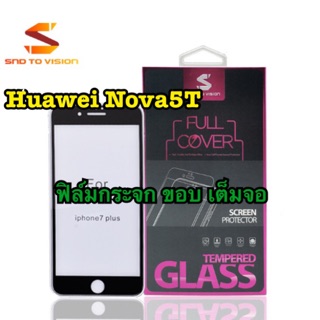 ฟิล์มกระจก เต็มจอ สำหรับHuawei Nova5T