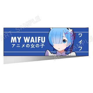 Rem อนิเมะสติ๊กเกอร์  2 ชิ้น Rem MY WAIFU สติ๊กเกอร์ Re-Zero Sticker Fan-Made Anime Sticker เรมสติ๊กเกอร์