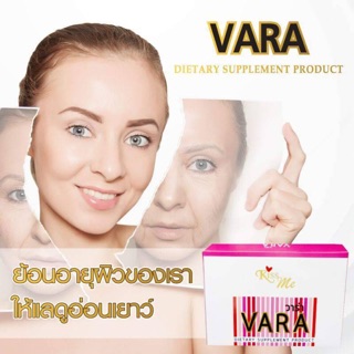 VARA  วาร่าคอลลาเจน 15ซอง