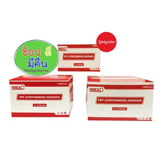 PBT (CONFORMING) BANDAGE ผ้าก๊อตพันแผล ชนิดยืดได้ ขนาด 2นิ้ว/3นิ้ว/4นิ้ว X5 หลา  กล่องละ12ม้วน