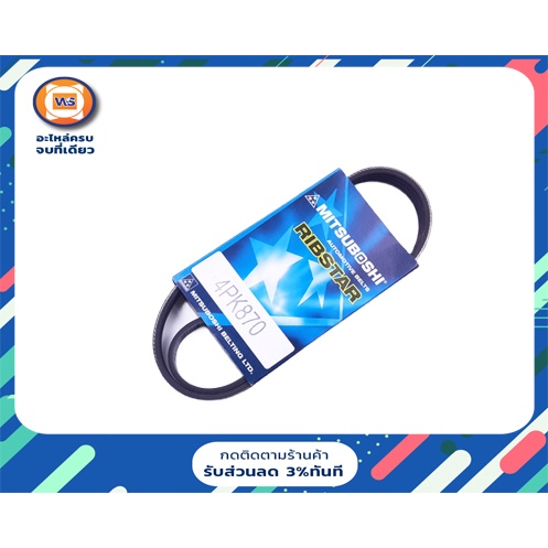 Toyota  สายพานแอร์  อะไหล่รถยนต์ รุ่น Lancer 4G13 , 4G15, Corolla โคโรล่า เครื่อง1.5 5AFE,4AFE,MB   