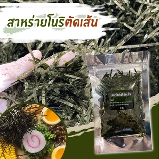 🔵สาหร่ายโนริตัดเส้น🔵 ใช้โรยหน้าบะหมี่, ทาโกะยากิ - โนริตัดเส้น