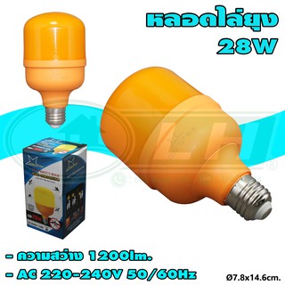 หลอด Bulb LED ทรงกระบอก ไล่ยุง (B-11)