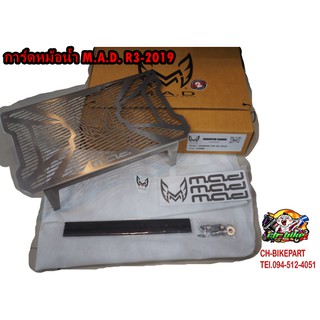 การ์ดหม้อน้ำ M.A.D ตรงรุ่น All New R3 A01