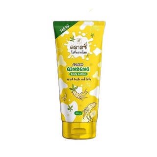 โสมคลาสซี่ ครีมรากโสม+น้ำนมแพะ Classy Ginseng Body Lotion 80g.