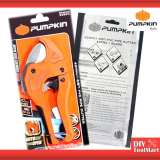 กรรไกรตัดท่อพีวีซี ท่อพีอี กรรไกรตัดท่อPVC 5/8" (แถมใบสำรอง) PUMPKIN  (33624)