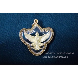 องค์พญาครุฑ มหาเศรษฐี เสริมอำนาจ เสริมบารมี