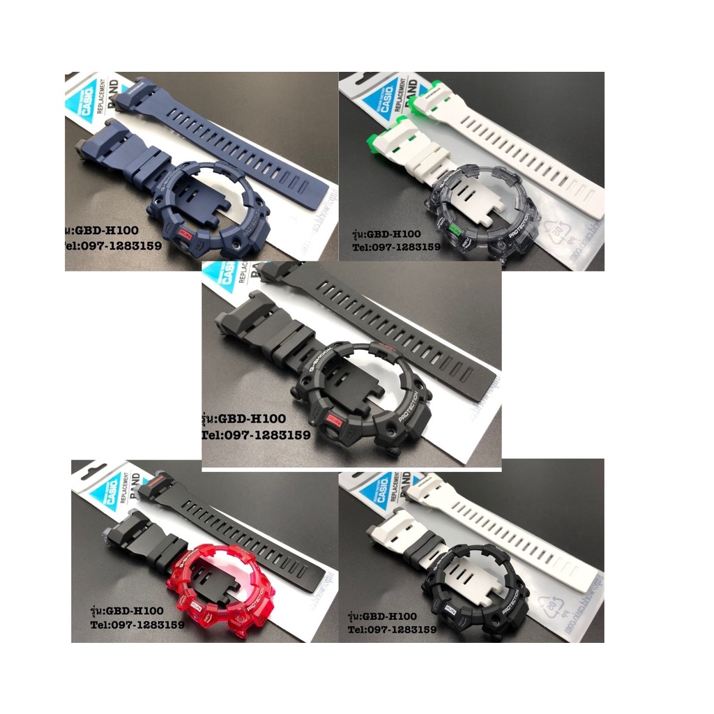กรอบสายG-Shockรุ่นGBD-H100