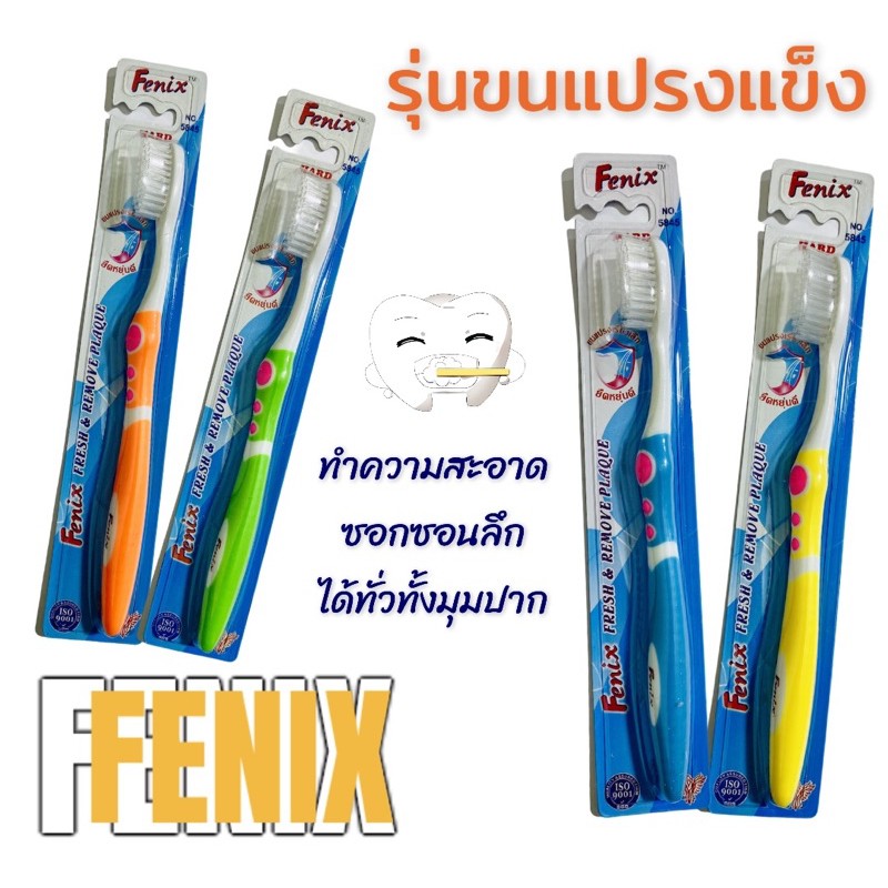 Fenix แปรงสีฟันแข็งมาก (Very Hard)รุ่น5845