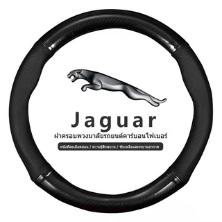 Jaguar ปลอกหนังหุ้มพวงมาลัยรถยนต์คาร์บอนไฟเบอร์ 38 ซม. สําหรับ Jaguar เสือจากัวร์