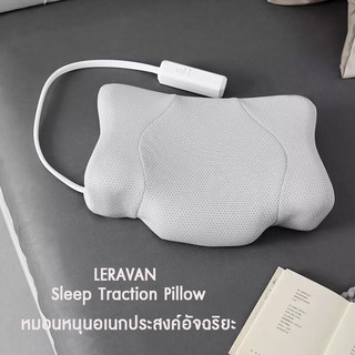 LERAVAN Sleep Traction Pillow Neck massage หมอนนวดคอ