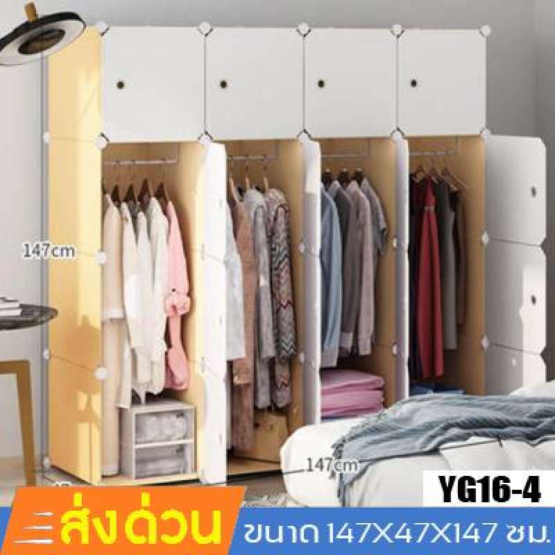 Yellow-WH YG16-4 โค้ด NEWAQYC ลดเพิ่ม 100 ตู้เสื้อผ้าพลาสติก ตู้อเนกประสงค์ DIY ถอดประกอบเองได้ DIYเปลี่ยนรูปแบบเองได้