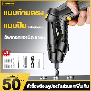 ชุดสว่านไฟฟ้าไร้สาย ไขควงไร้สาย 4.2V และอุปกรณ์ครบชุดกว่า 15 ชิ้น ไขควงไฟฟ้า เครื่องขันน็อตไฟฟ้า