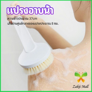 Z.M. แปรงขัดหลัง แปรงขัดผิว แปรงอาบน้ำขนนุ่ม bath brush