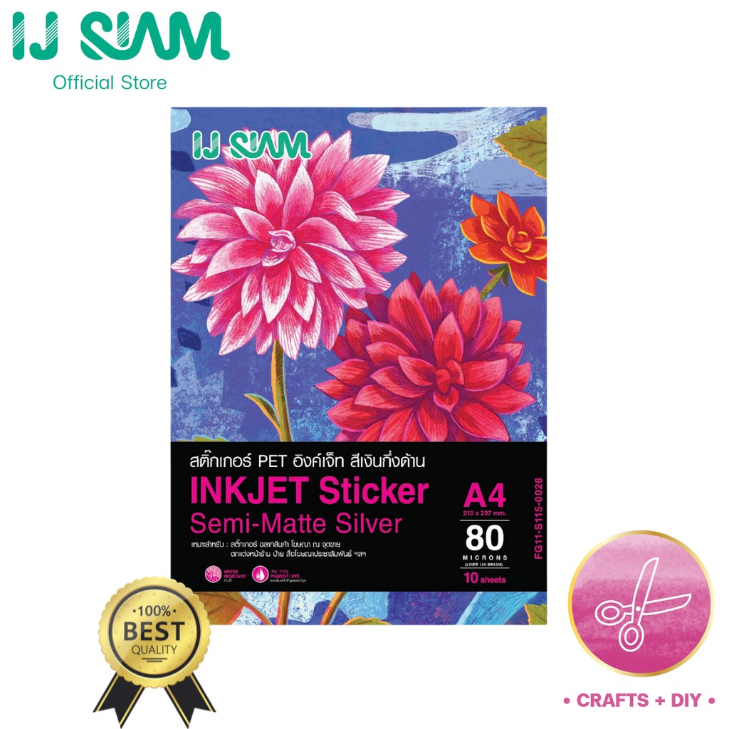 IJ SIAM Sticker PET สติ๊กเกอร์สีเงินผิวด้าน 80 ไมครอน  A4 บรรจุ 10 แผ่น FG11-S115-0026