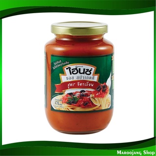 ซอสสปาเก็ตตี้ ปรุงสำเร็จ อิตาเลียน 470 กรัม ไฮนซ์ Heinz Spaghetti Italian Sauce ซอส สปาเก็ตตี้ สปาเก็ตตี้ซอส สปาเก้ตตี๊