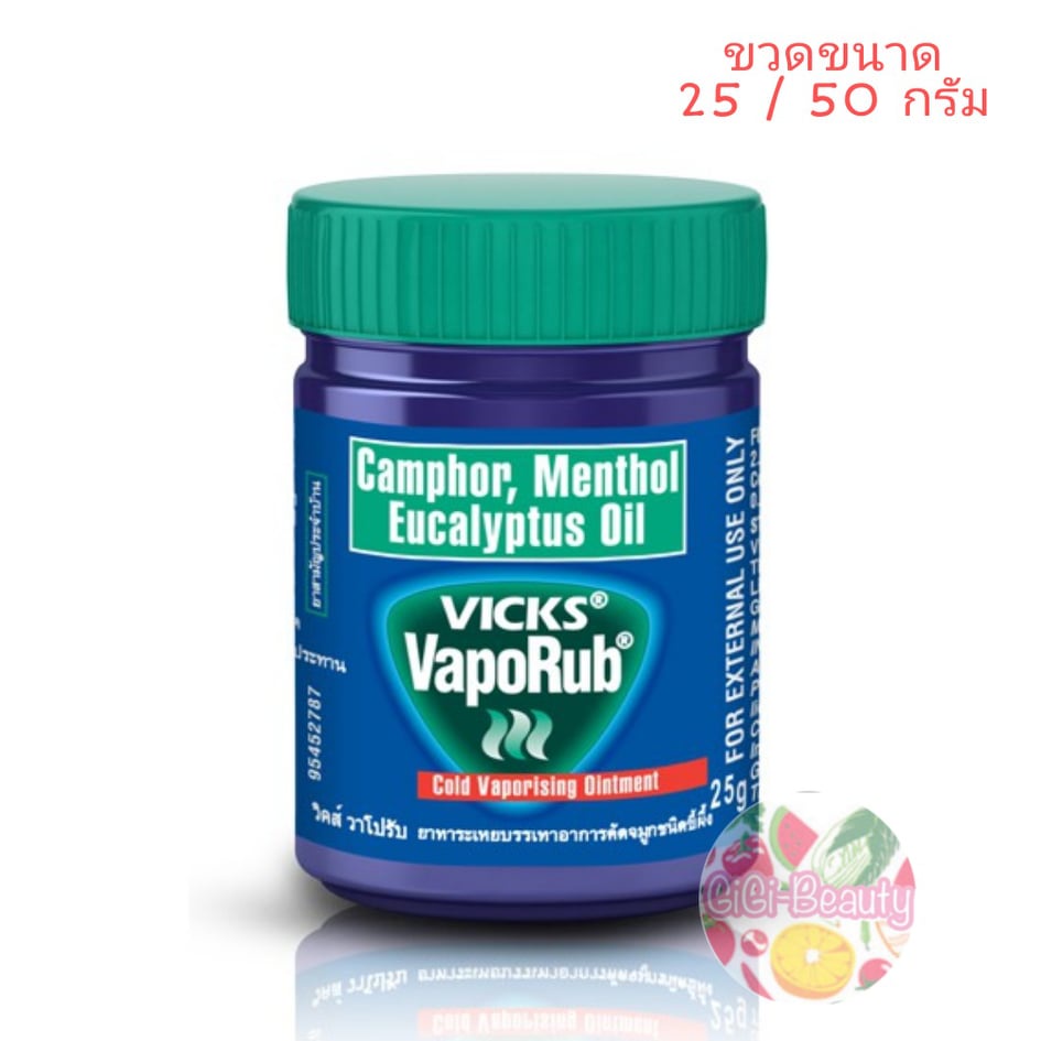 Vicks VapoRub วิคส์ วาโปรับ ขวด 25 / 50 /100 กรัม