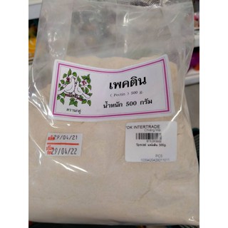 PECTIN 500g เพคติน น้ำเข้า