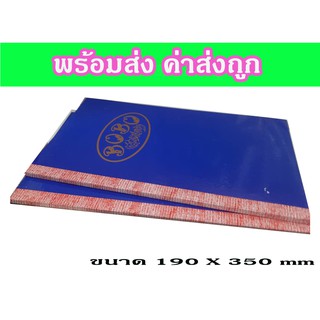 สมุดปกแข็ง ขนาด190X350 mm